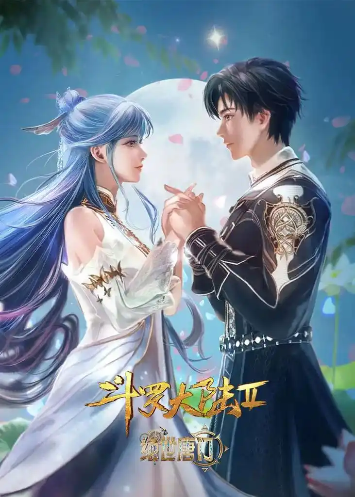 最新动漫电影 第二季 封面图